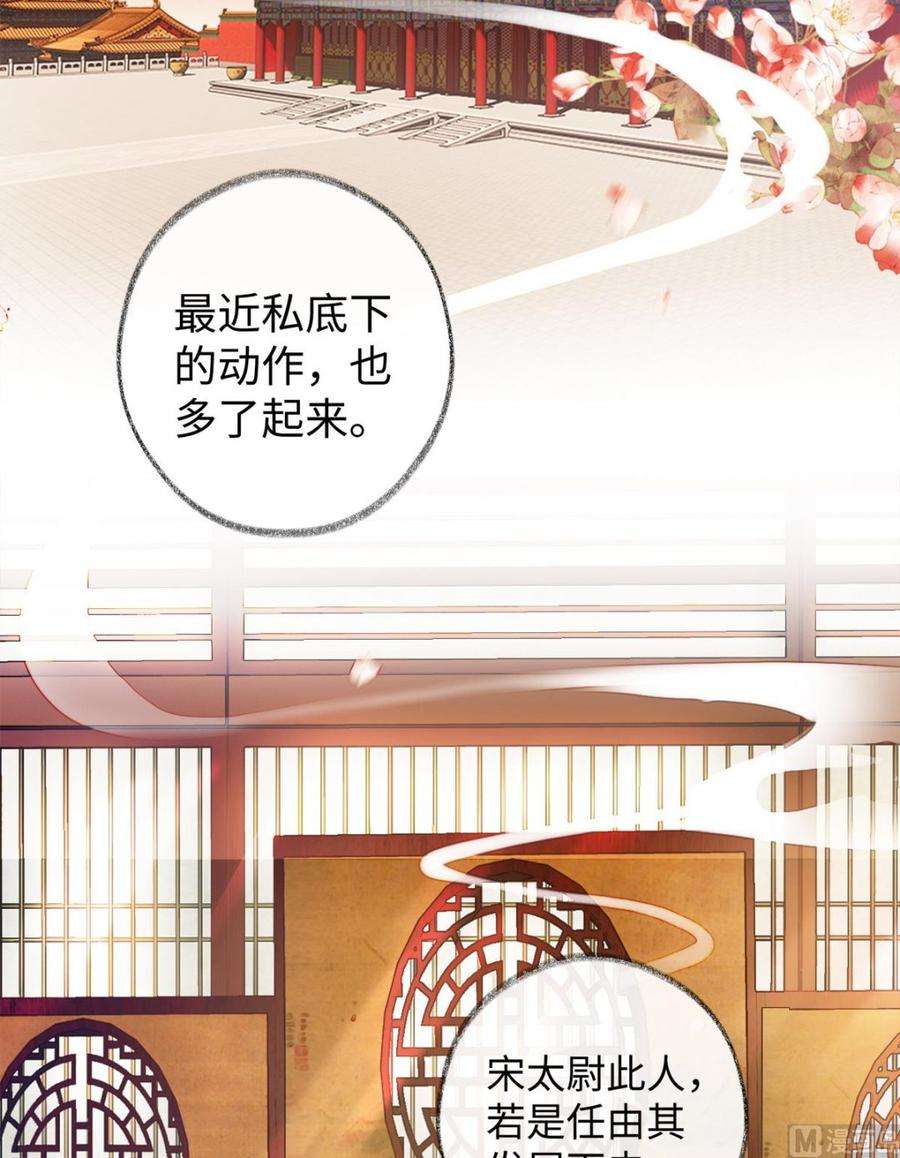 太后裙下臣2话 知道怎么侍奉吗？