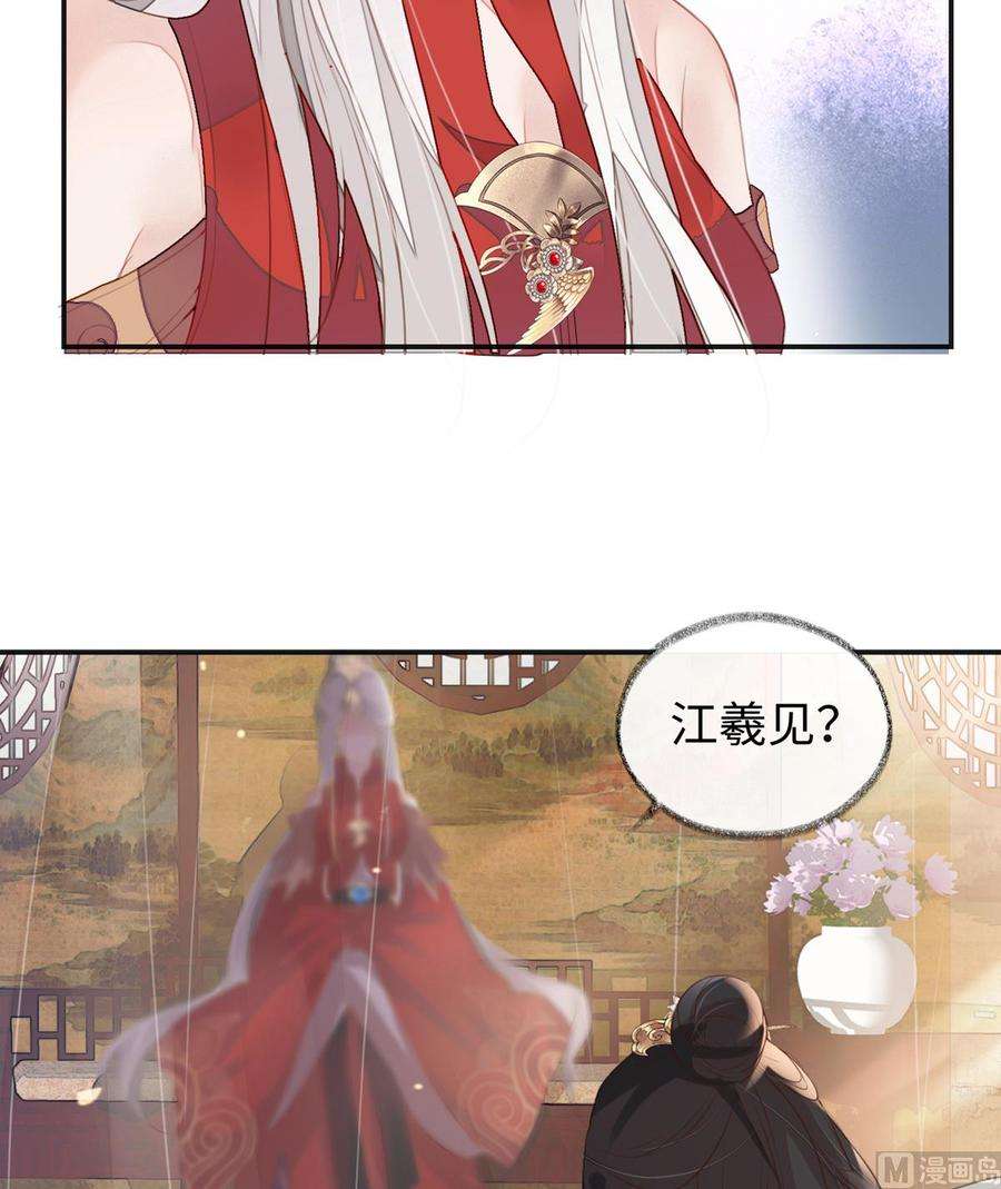 太后裙下臣2话 知道怎么侍奉吗？