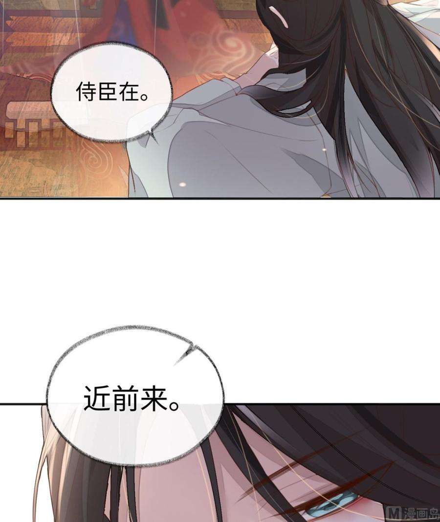 太后裙下臣2话 知道怎么侍奉吗？