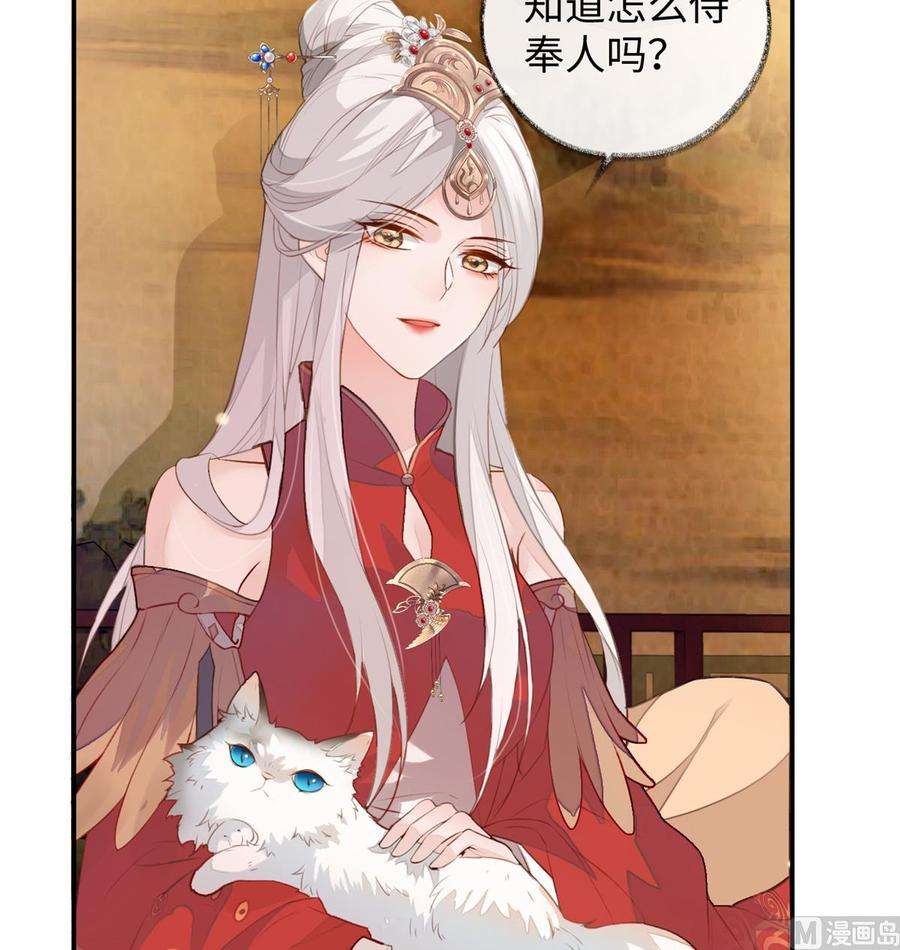太后裙下臣2话 知道怎么侍奉吗？