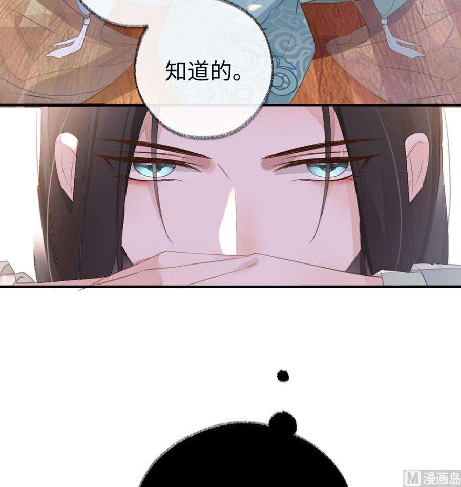 太后裙下臣2话 知道怎么侍奉吗？