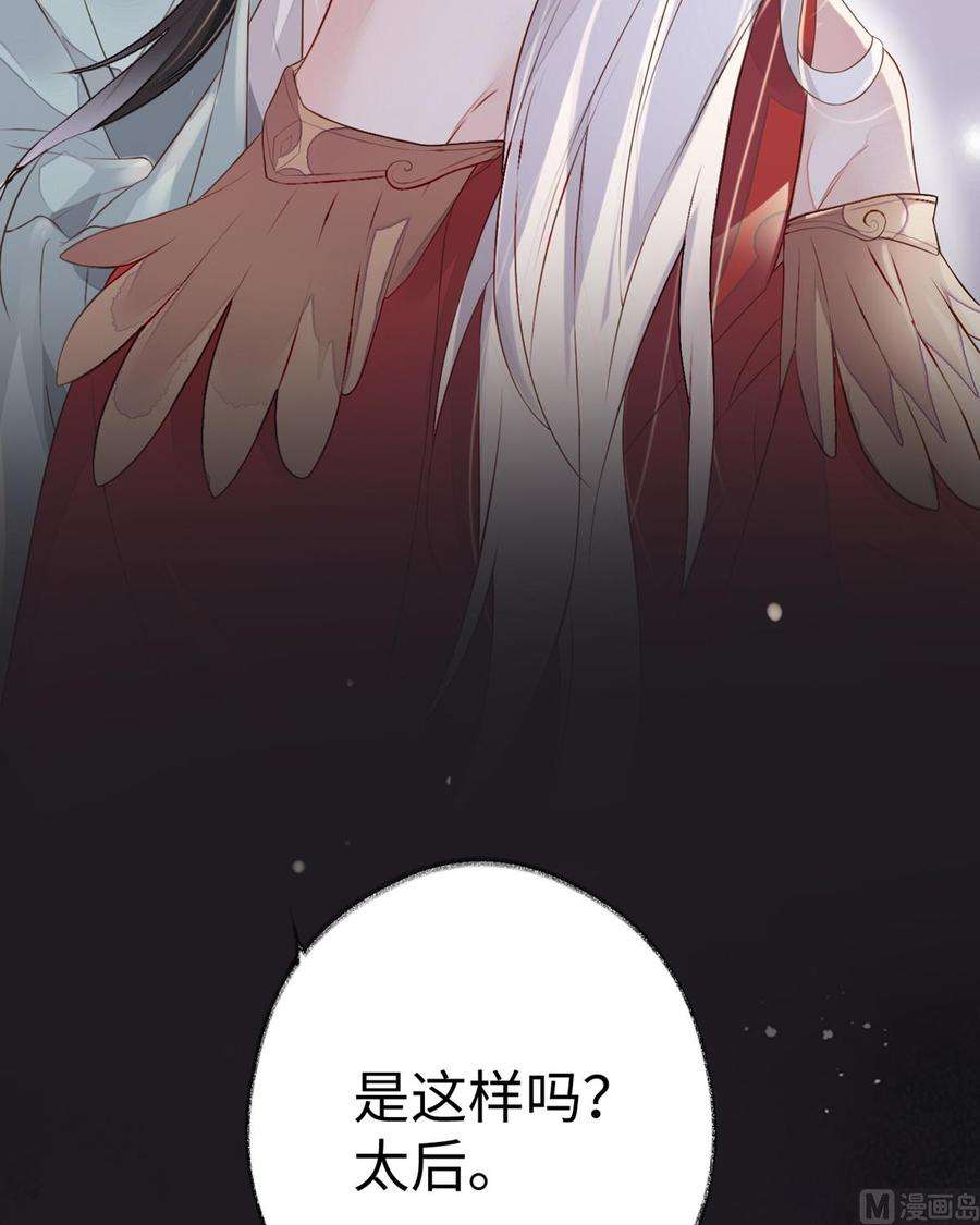 太后裙下臣2话 知道怎么侍奉吗？