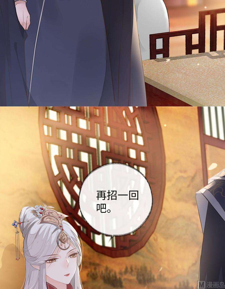 太后裙下臣2话 知道怎么侍奉吗？