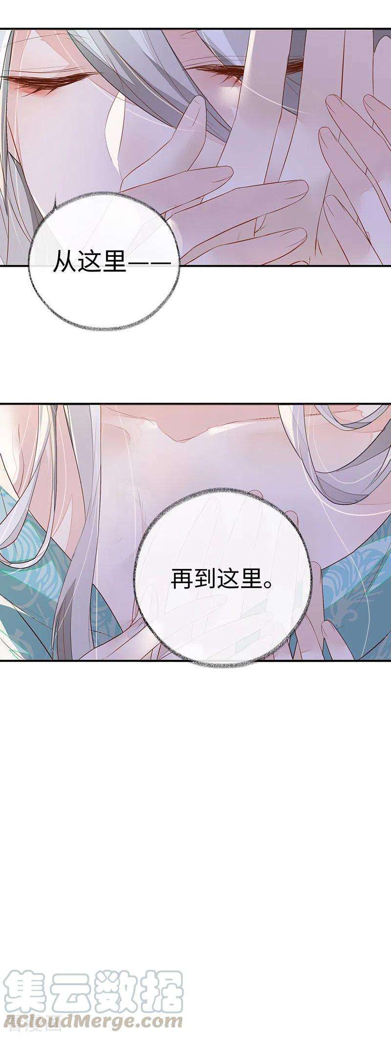 太后裙下臣3话 说好的忠贞不二呢？