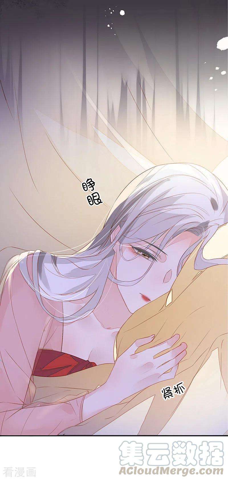 太后裙下臣3话 说好的忠贞不二呢？