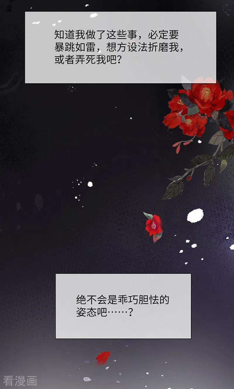 太后裙下臣3话 说好的忠贞不二呢？