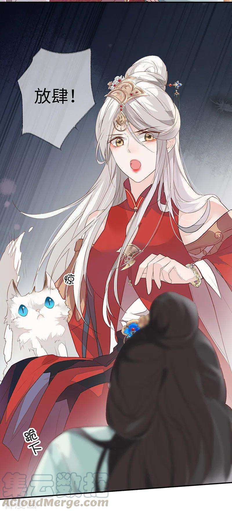 太后裙下臣3话 说好的忠贞不二呢？