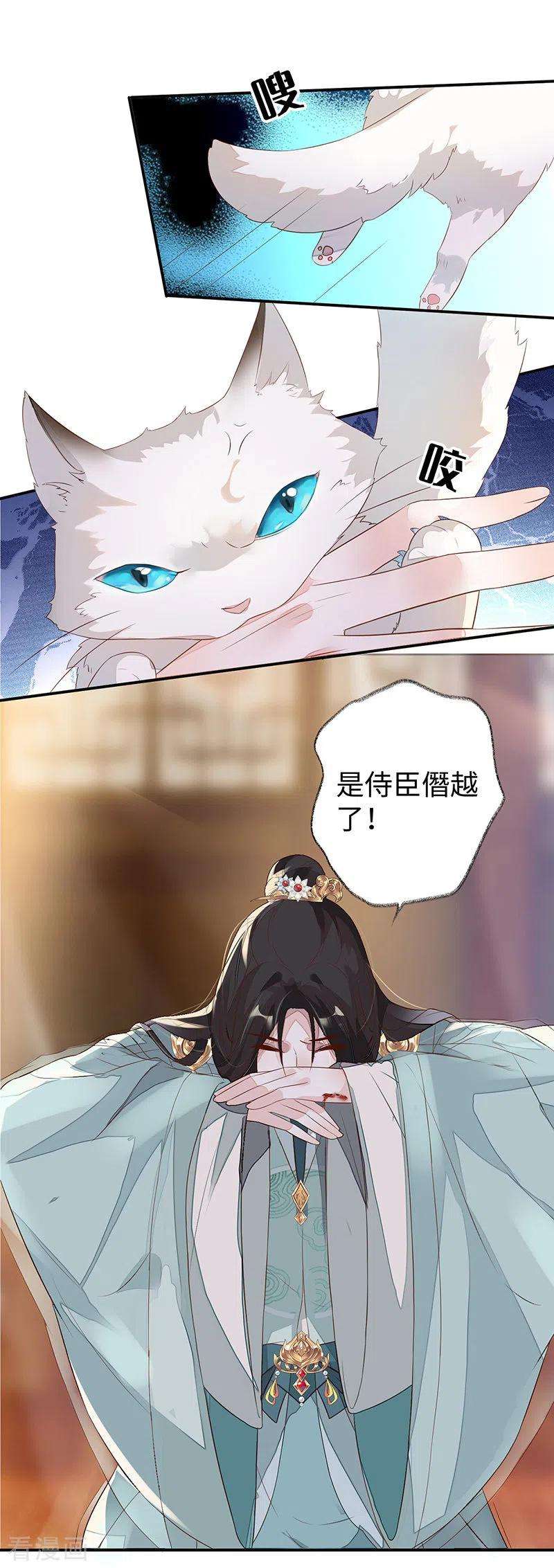 太后裙下臣3话 说好的忠贞不二呢？