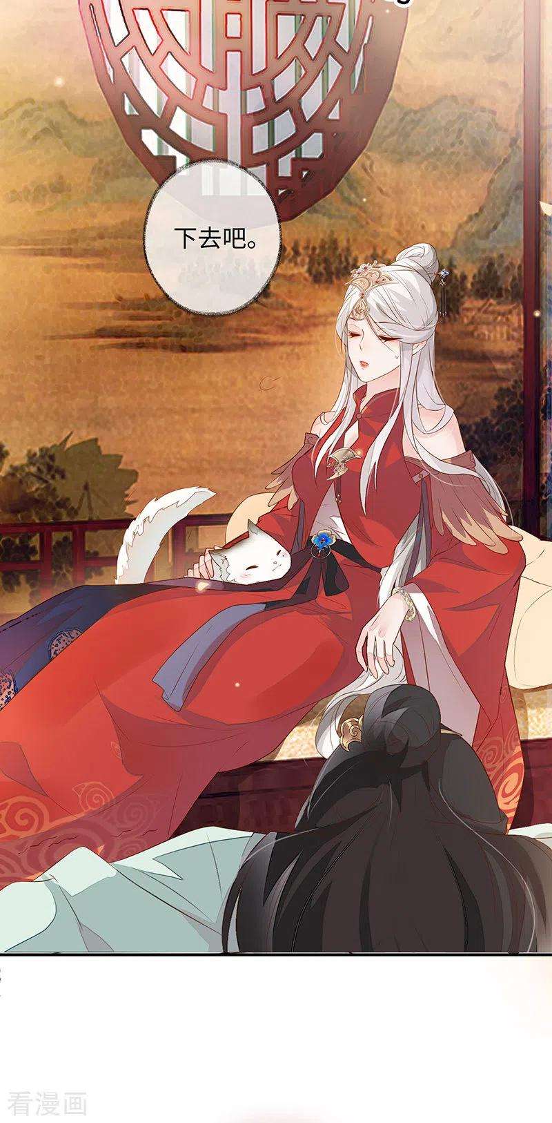 太后裙下臣3话 说好的忠贞不二呢？