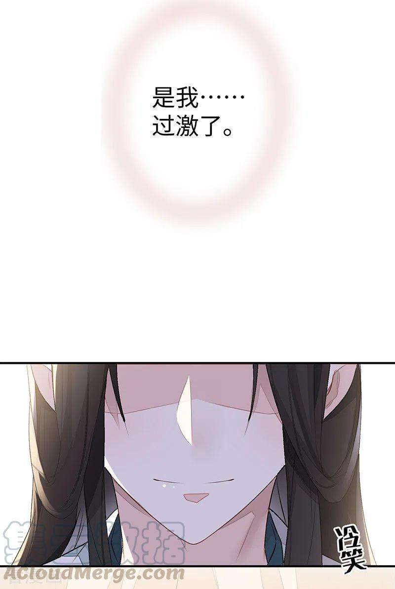 太后裙下臣3话 说好的忠贞不二呢？