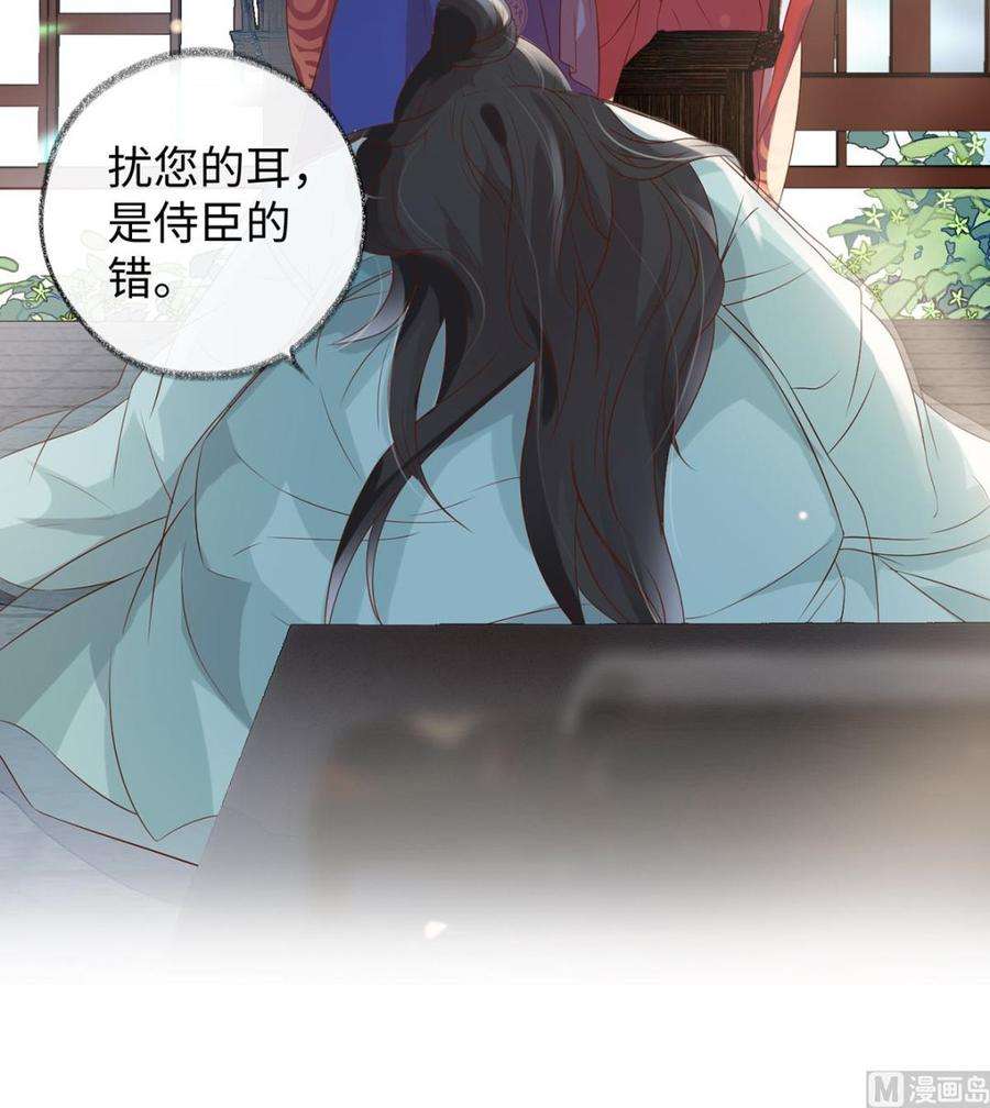 太后裙下臣4话 情敌出没