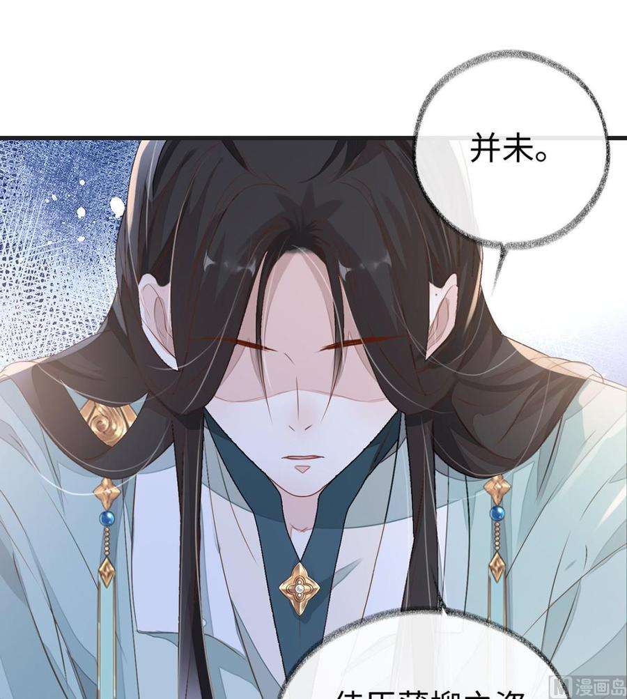 太后裙下臣4话 情敌出没