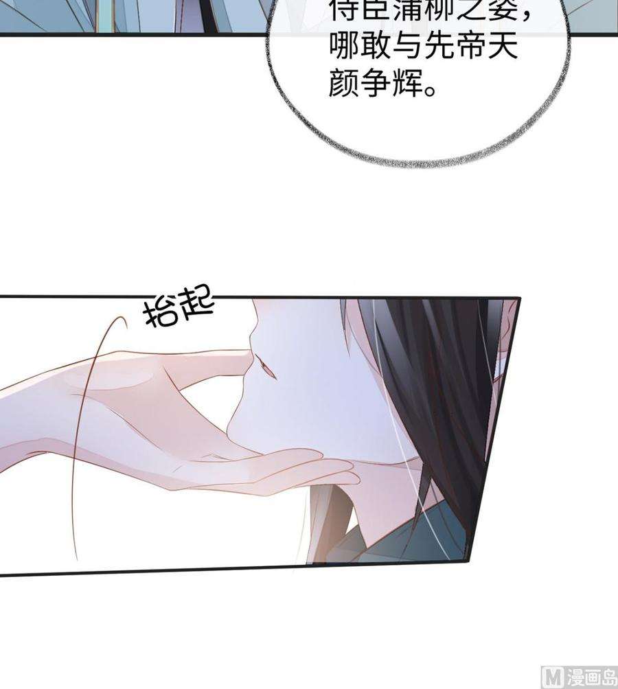 太后裙下臣4话 情敌出没
