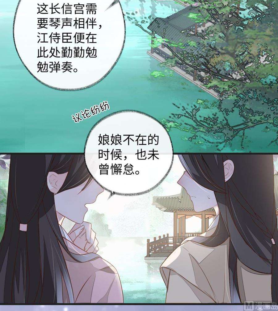 太后裙下臣4话 情敌出没