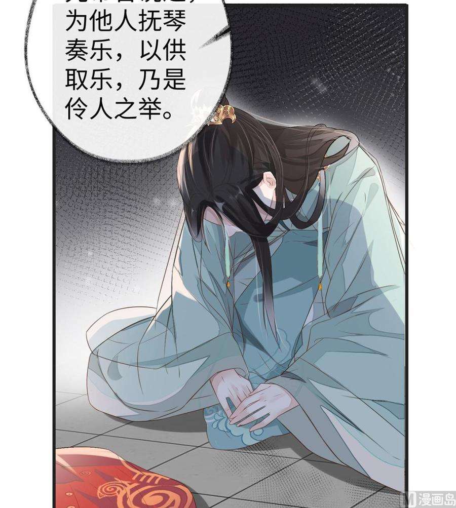 太后裙下臣4话 情敌出没