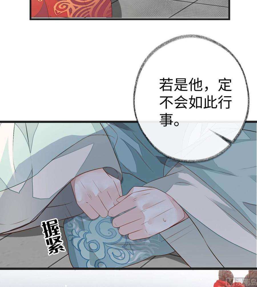 太后裙下臣4话 情敌出没