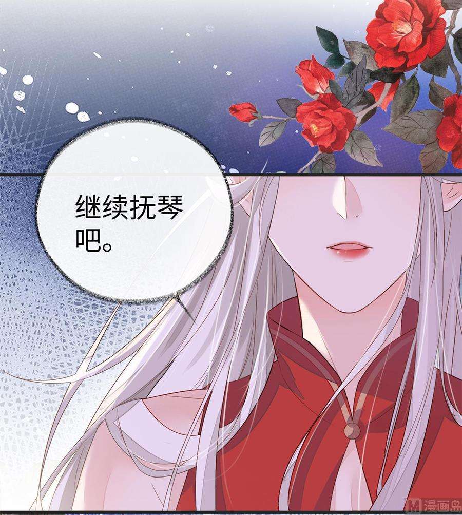 太后裙下臣4话 情敌出没