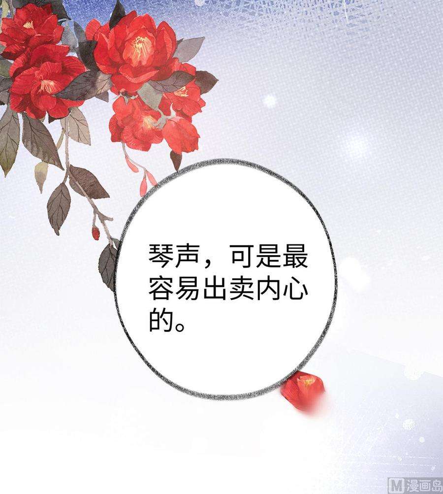 太后裙下臣4话 情敌出没