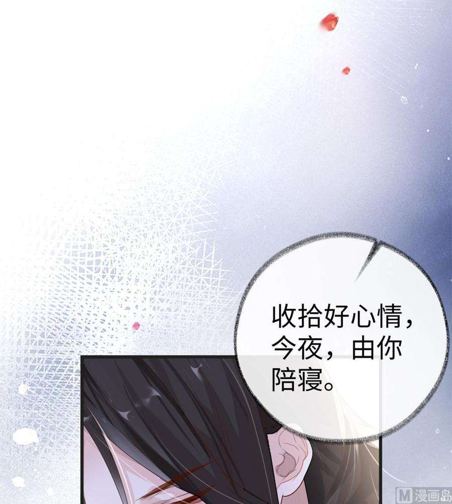 太后裙下臣4话 情敌出没