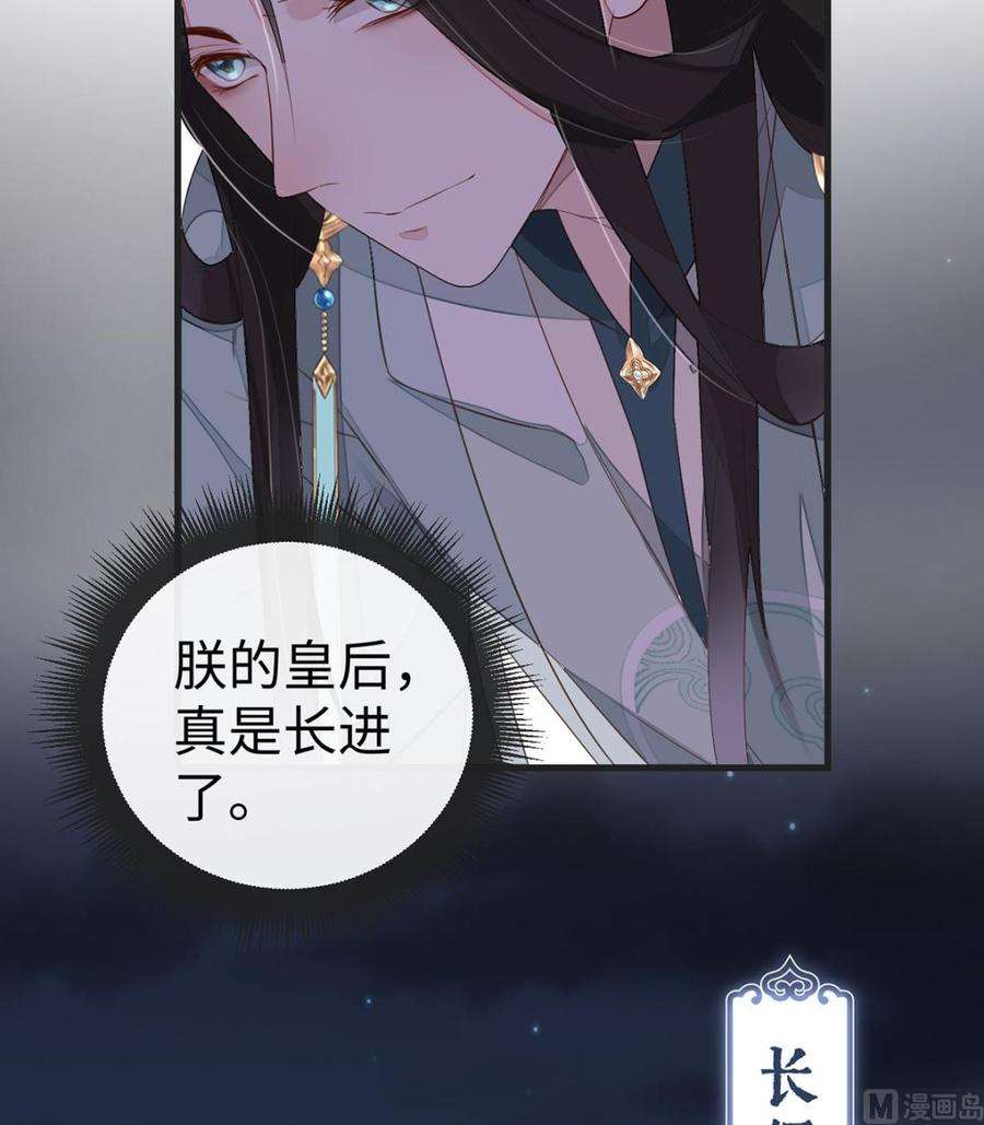 太后裙下臣4话 情敌出没