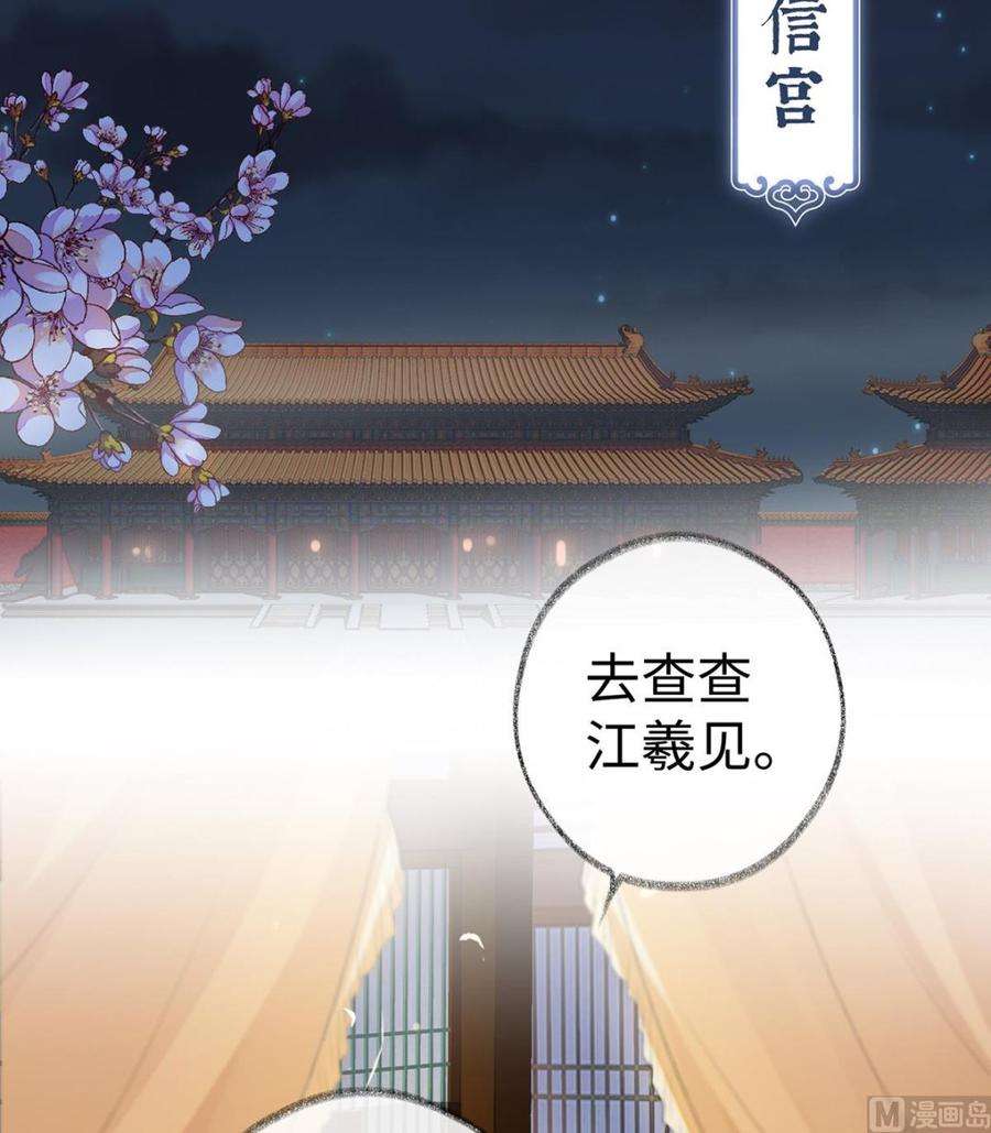 太后裙下臣4话 情敌出没