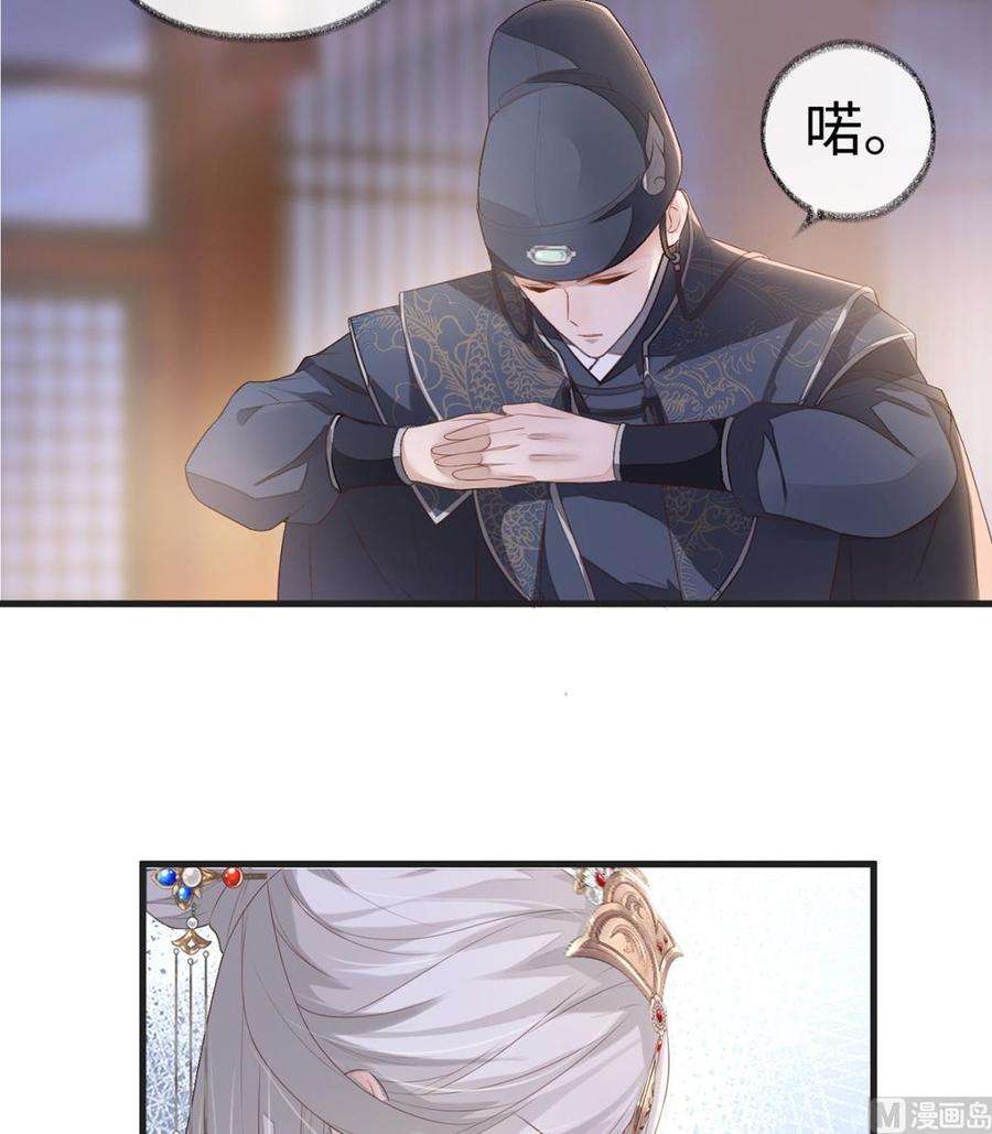 太后裙下臣4话 情敌出没
