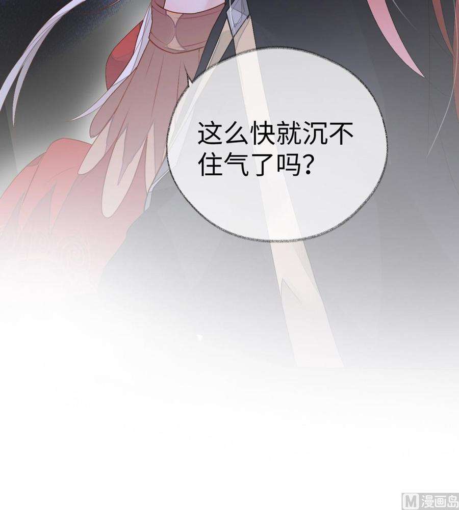 太后裙下臣4话 情敌出没