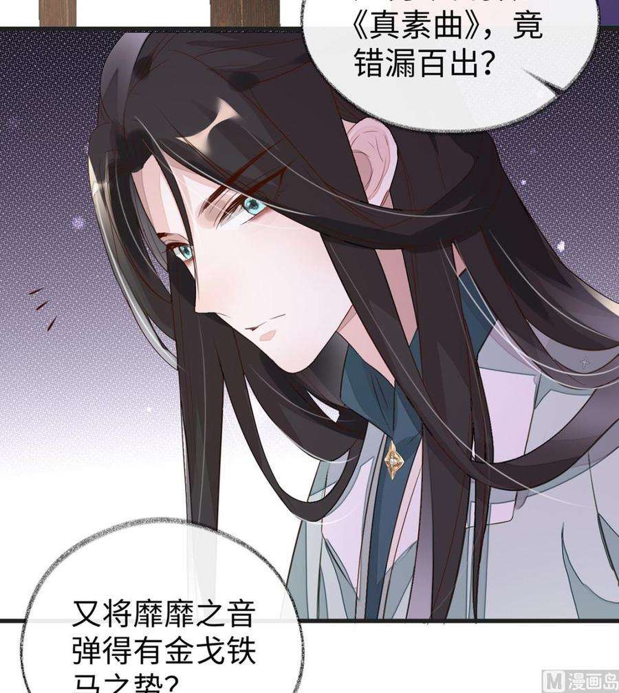 太后裙下臣4话 情敌出没