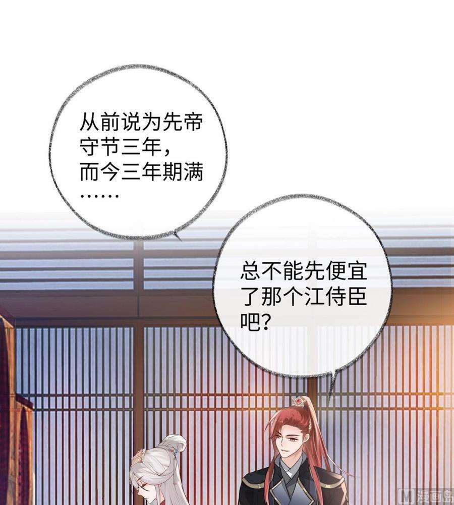 太后裙下臣5话 脱吧