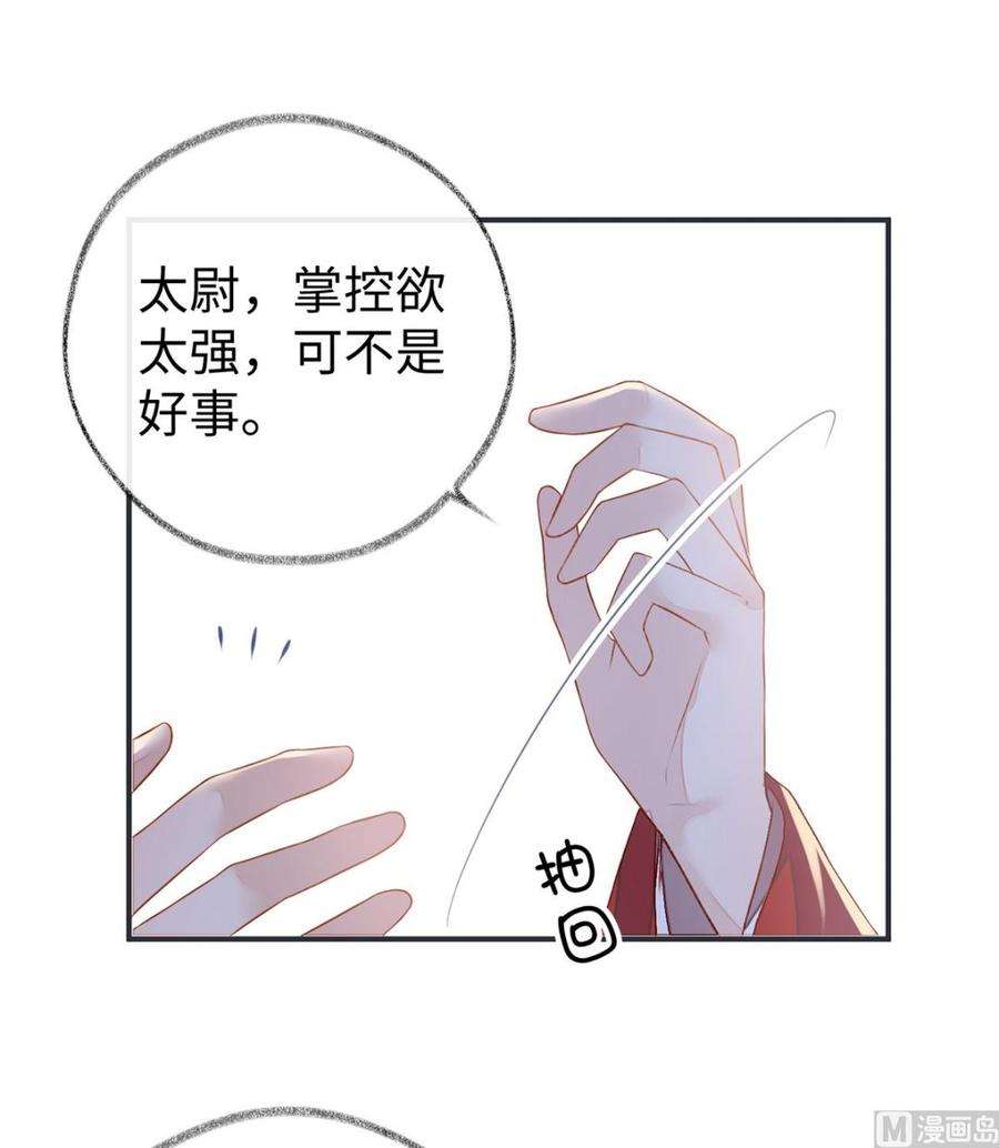 太后裙下臣5话 脱吧