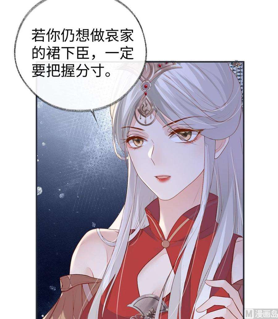 太后裙下臣5话 脱吧