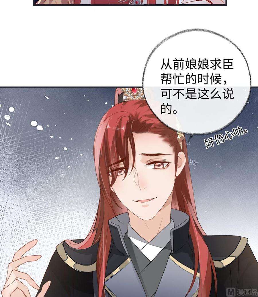 太后裙下臣5话 脱吧