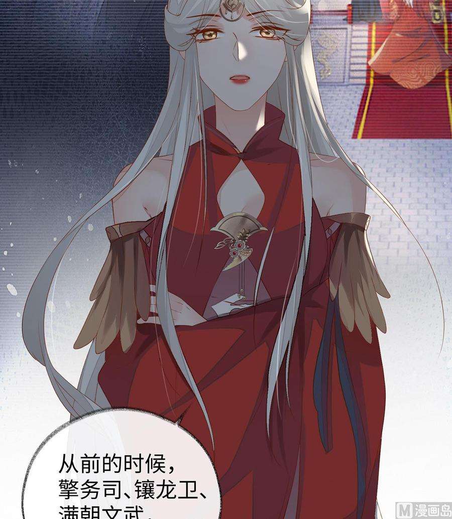 太后裙下臣5话 脱吧