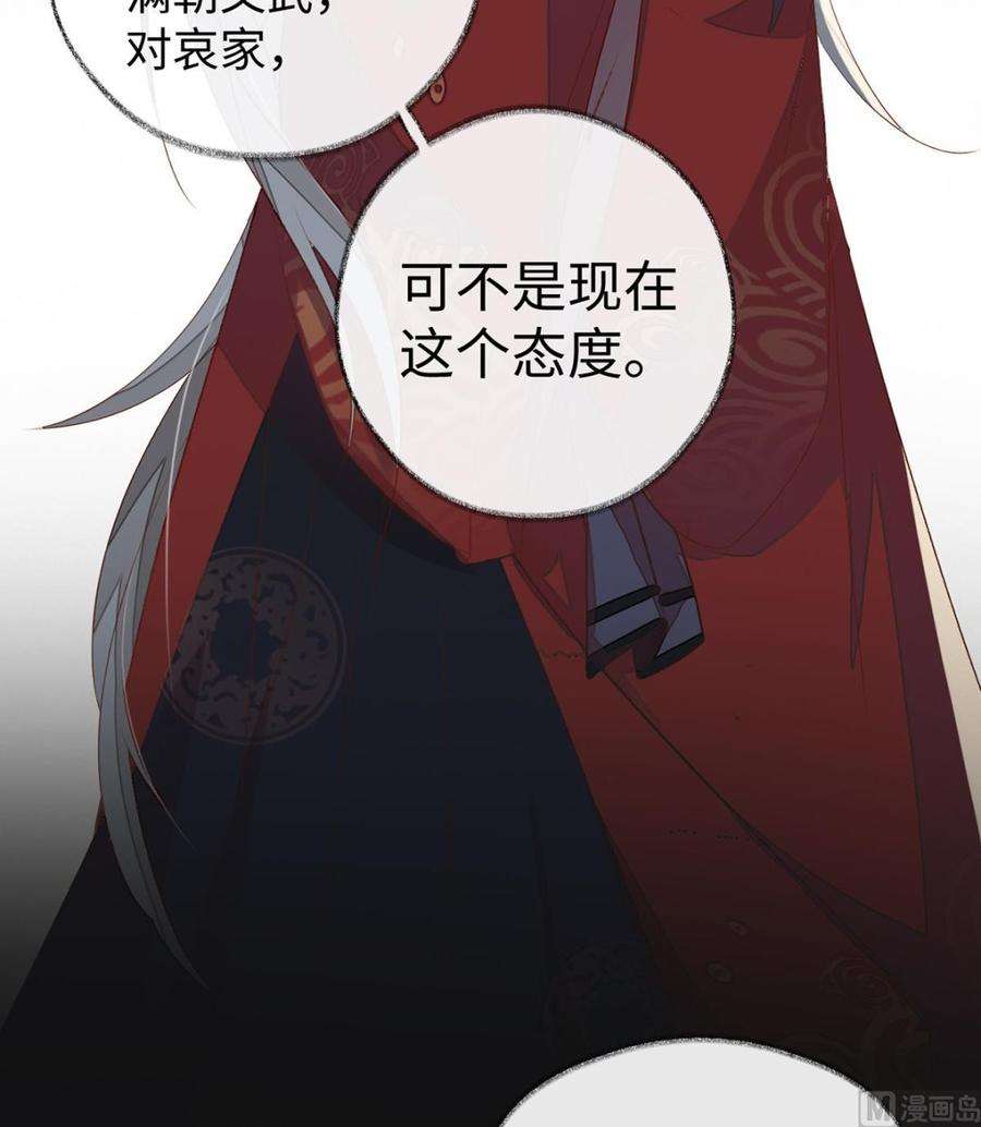 太后裙下臣5话 脱吧