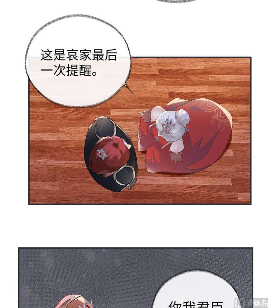 太后裙下臣5话 脱吧