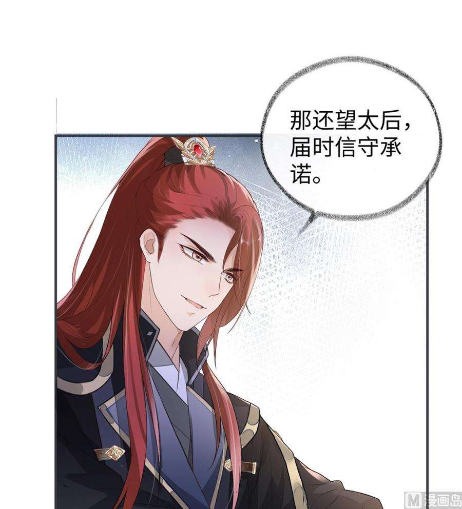 太后裙下臣5话 脱吧