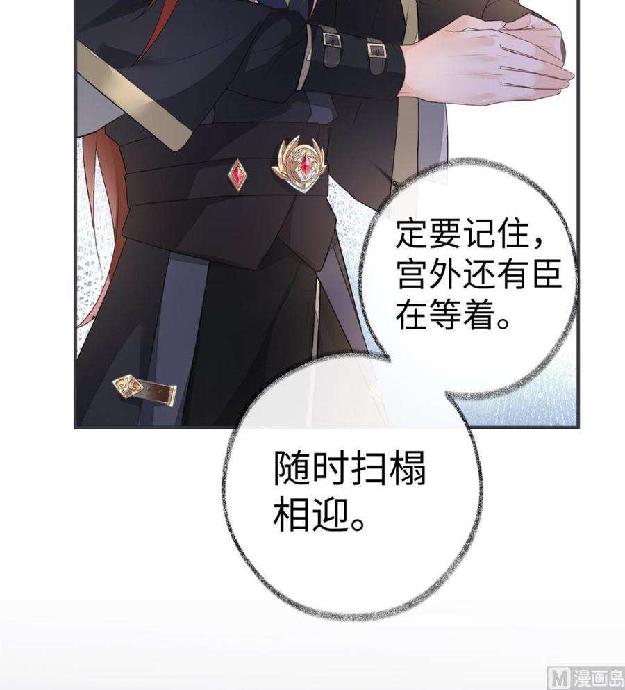 太后裙下臣5话 脱吧