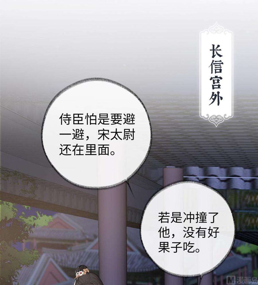 太后裙下臣5话 脱吧