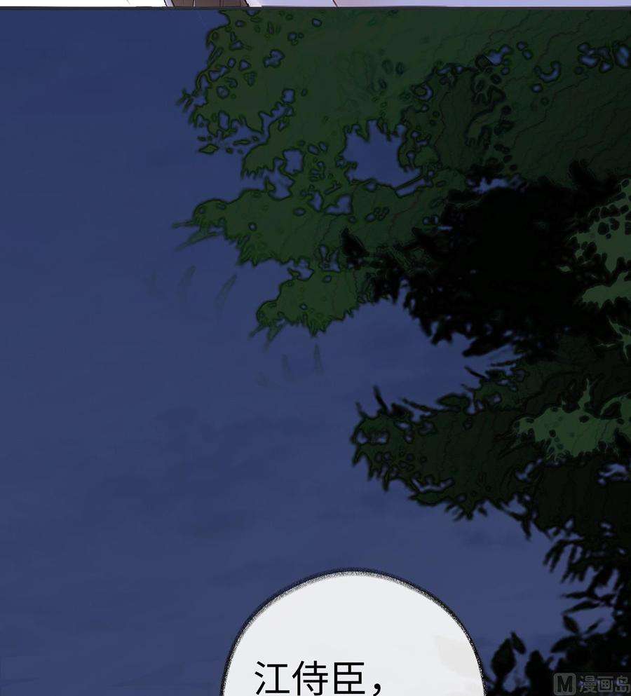 太后裙下臣5话 脱吧