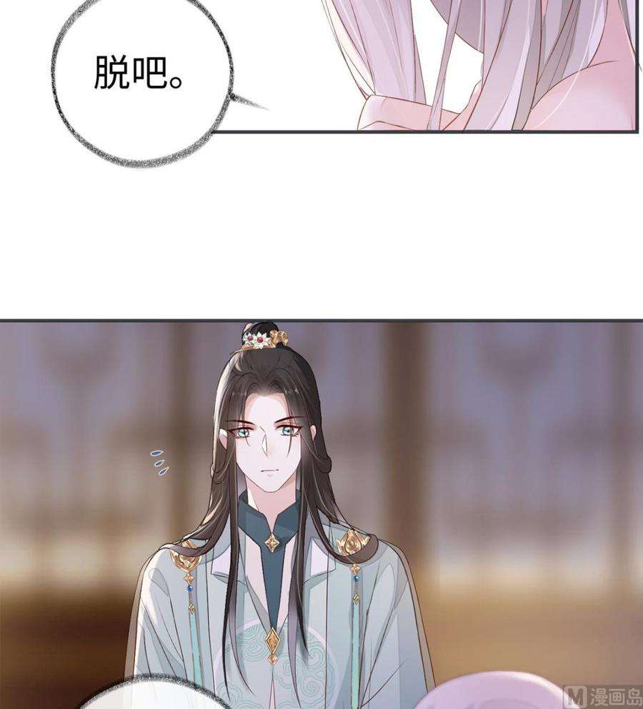 太后裙下臣5话 脱吧