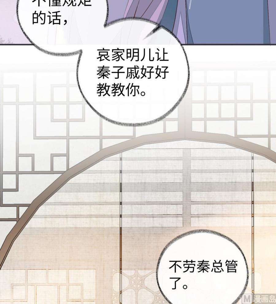 太后裙下臣5话 脱吧