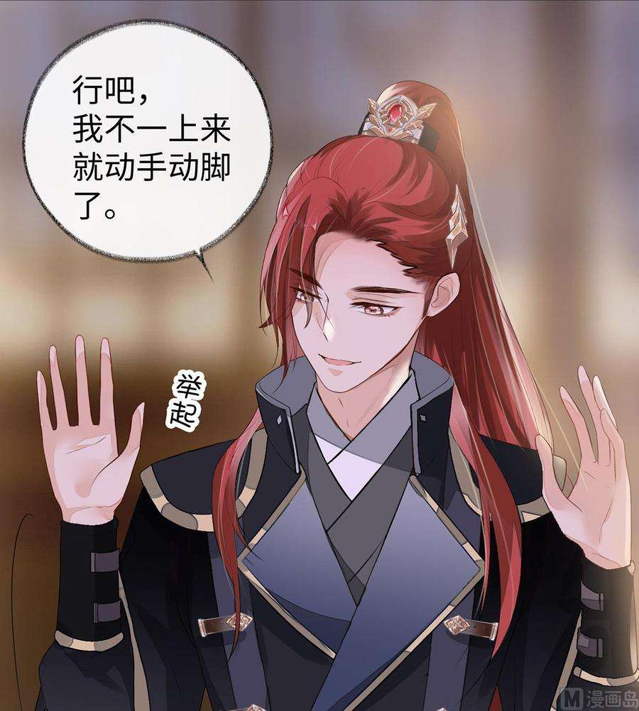 太后裙下臣5话 脱吧