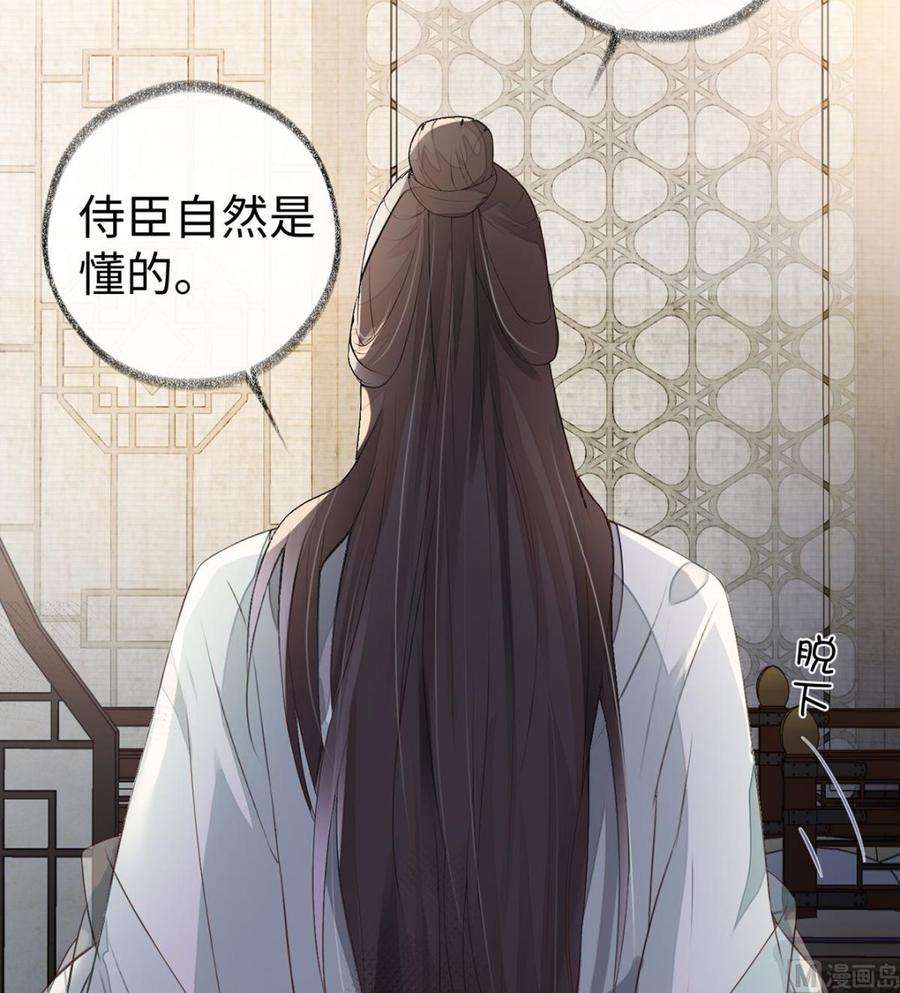 太后裙下臣5话 脱吧