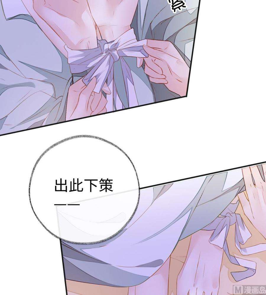 太后裙下臣5话 脱吧