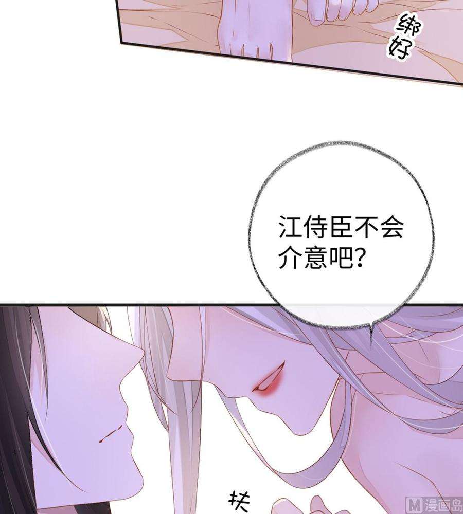 太后裙下臣5话 脱吧