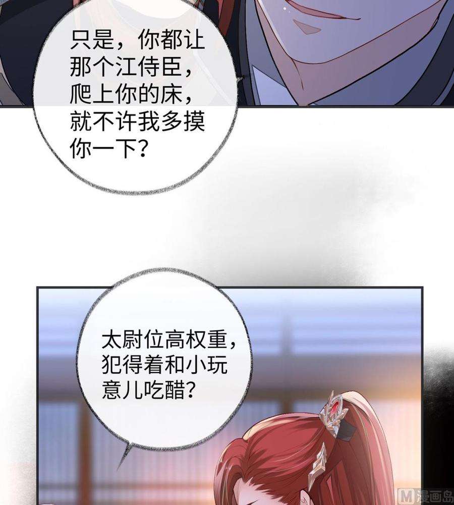 太后裙下臣5话 脱吧