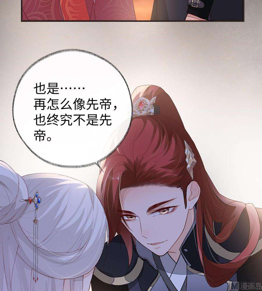 太后裙下臣5话 脱吧