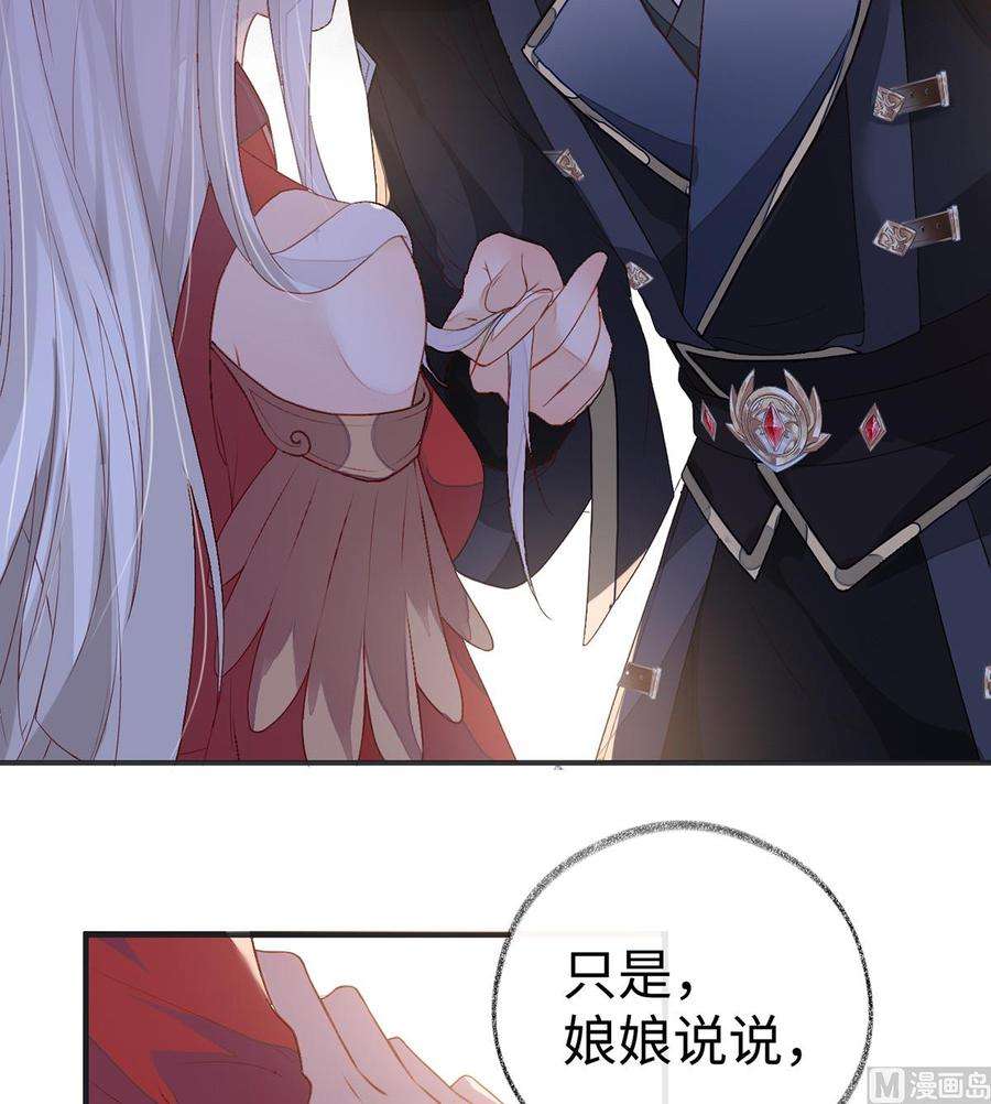 太后裙下臣5话 脱吧