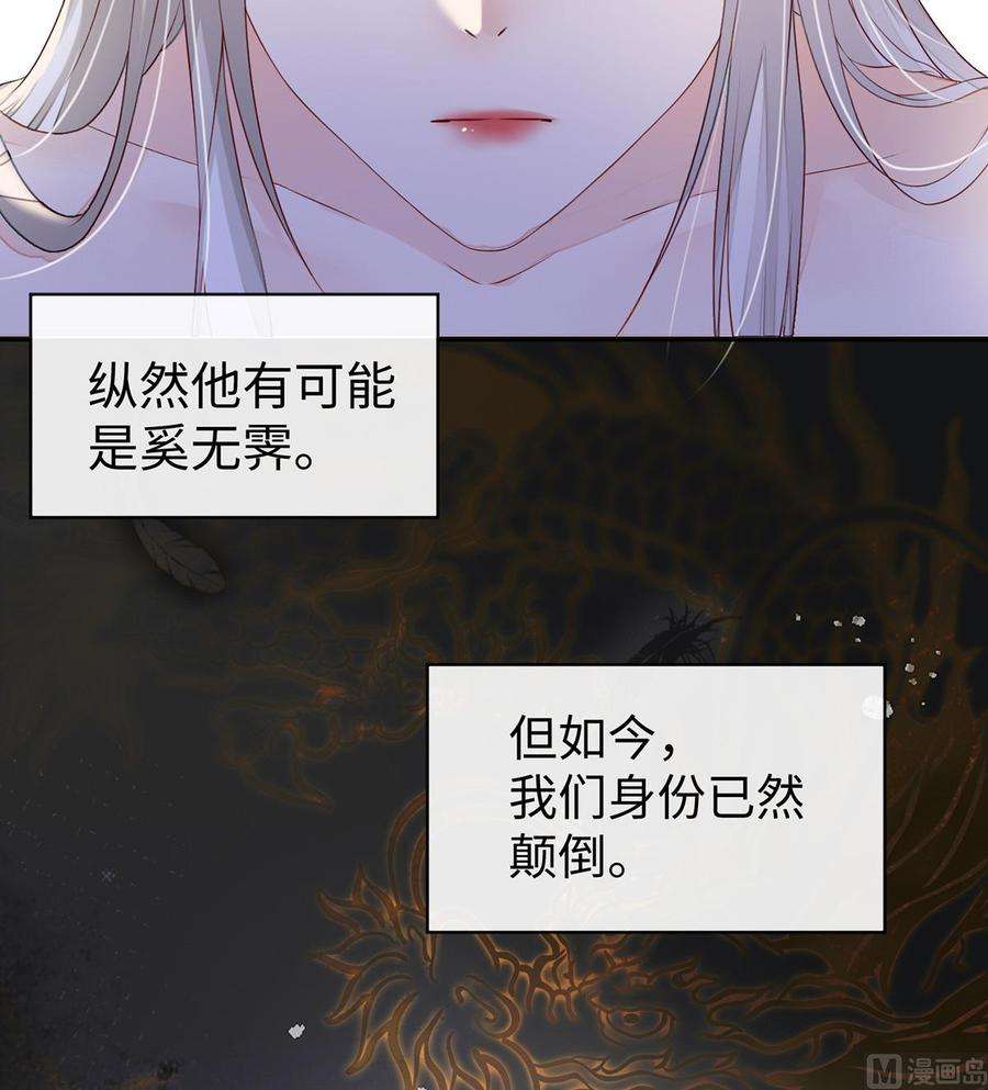 太后裙下臣6话 裙下臣，帐中宠
