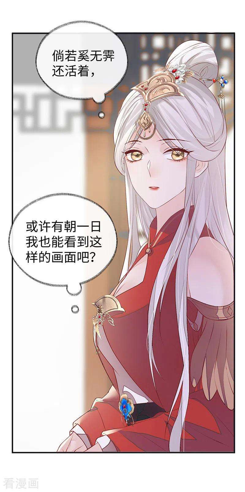 太后裙下臣7话 承恩郎君